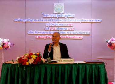 โครงการประชุมเชิงปฏิบัติการการพัฒนาฐานข้อมูลทางการเงินและการใช้ข้อมูลทางการเงินในการบริหารธุรกิจสหกรณ์การเกษตรภายใต้โครงการยกระดับการบริหารการเงินและธุรกิจ ในสหกรณ์ภาคการเกษตร ประจำปีงบประมาณ พ.ศ. 2569 โดยมีผู้เข้าร่วมประชุมประกอบด้วยเจ้าหน้าที่สหกรณ์ภาค ... พารามิเตอร์รูปภาพ 42